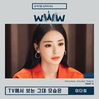 Tv에서보는그대모습은  악보