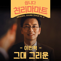 그대그리운  악보