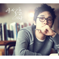 그대를사랑하는10가지이유  악보