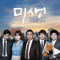이승열 날아 밴드  D키 베이스 타브 악보 앨범 자켓