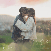이승윤 언덕나무 악보 앨범 자켓