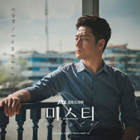 이승철 Someday 악보 앨범 자켓