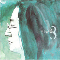 이승훈 마지막 편지 큰활자 악보 앨범 자켓