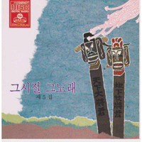 이인권 무영탑 사랑 악보 앨범 자켓