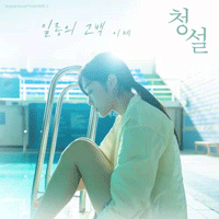 일종의고백  악보