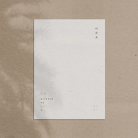 이준호 넌 악보 앨범 자켓