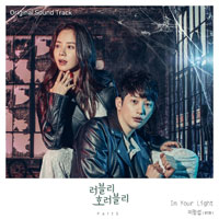이창섭 In Your Light 피아노 악보 앨범 자켓