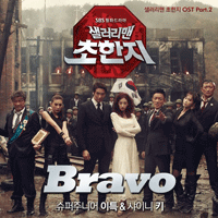이특,키 Bravo  C키 악보 앨범 자켓