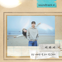 우린어떠한별보다빛날거야  악보