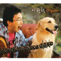 이한철 Fall In Love 악보 앨범 자켓