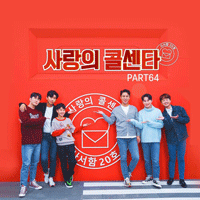 임영웅 한잔의 인생 악보 앨범 자켓