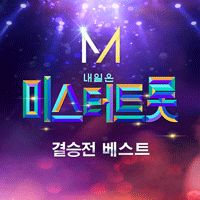 임영웅 두 주먹 악보 앨범 자켓