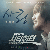 임재범 사랑  C키 피아노 악보 앨범 자켓