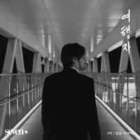 임재범 여행자  G키 악보 앨범 자켓