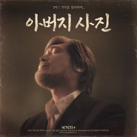 임재범 아버지 사진 악보 앨범 자켓