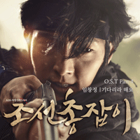 임창정 기다리라 해요  F키 악보 앨범 자켓