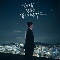 임창정 촌스러운 발라드  F키 악보 앨범 자켓