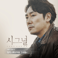 잉키 떠나야 할 그 사람 밴드 기타 타브 악보 앨범 자켓