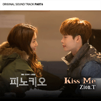 자이언티 Kiss Me 피아노 악보 앨범 자켓