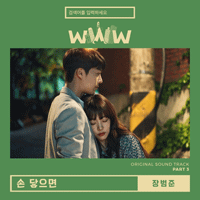 손닿으면  악보