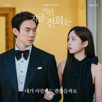 내가사랑해도괜찮을까요  악보