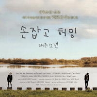 손잡고허밍  악보