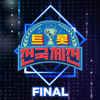 재하 순천만 연가 큰활자 악보 앨범 자켓