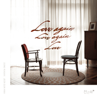 전근화 Love Again Love Again Love 악보 앨범 자켓