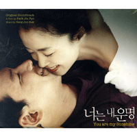 너는내운명(SunTogether)(with황정민)  악보