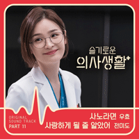 전미도 사랑하게 될 줄 알았어 피아노 악보 앨범 자켓