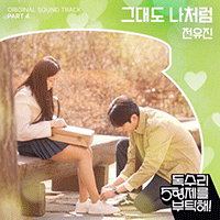 그대도나처럼  악보