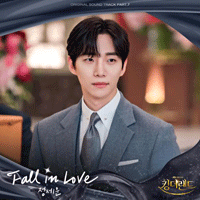 정세운 Fall in Love 피아노 악보 앨범 자켓