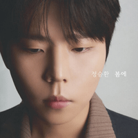 하루만 더 악보