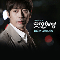 정승환 너였다면 악보 앨범 자켓