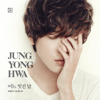 정용화 추억은 잔인하게 (With 윤도현) 악보 앨범 자켓
