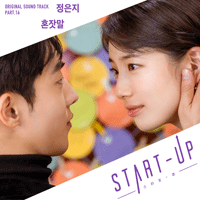 혼잣말  악보