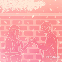 마음이마음대로  악보