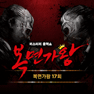 정재욱 너무 늦었잖아요 피아노 악보 앨범 자켓
