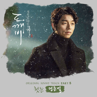 정준일 첫 눈 악보 앨범 자켓