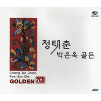 정태춘,박은옥 장서방네 노을 큰활자 악보 앨범 자켓