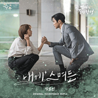 정효빈 내게 스며든 악보 앨범 자켓
