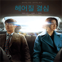 정훈희,송창식 안개 큰활자 악보 앨범 자켓