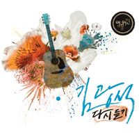 바람이불어오는곳  악보