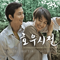 조성빈 Falling Down 악보 앨범 자켓