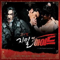조승우,이혜경 당신이 나를 받아준다면 악보 앨범 자켓
