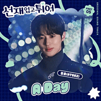 ADay  악보