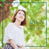 지선 주의 은혜라  C키 악보 앨범 자켓