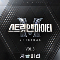 지코 새삥 악보 앨범 자켓