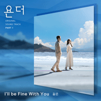 I'llBeFineWithYou  악보