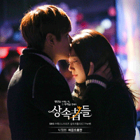 차가운체리 성장통2 밴드 기타 타브 악보 앨범 자켓